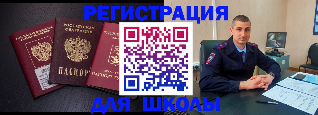 временная регистрация законно в Рошале